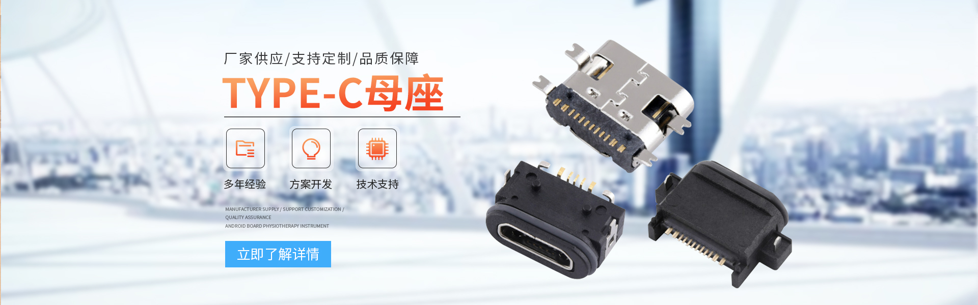 TYPE-C母座
